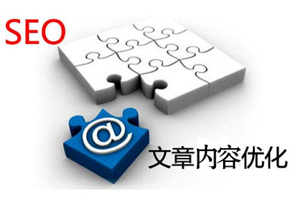 企業(yè)網站如何做好文章內容營銷呢
