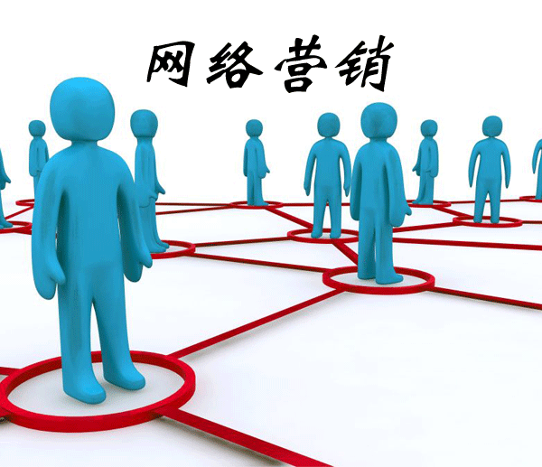 鄭州網(wǎng)絡(luò)營(yíng)銷(xiāo)策劃